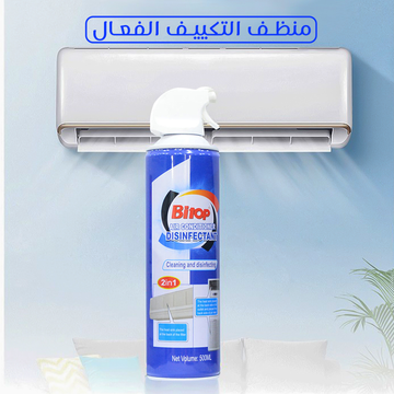 منظف المكيف السحري