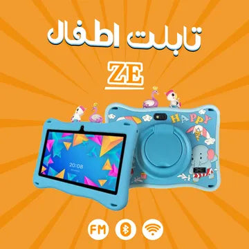 تابلت تعليمي للأطفال ضد الإهتزاز